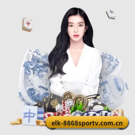 elk-8868sportv.com.cn APP 界面